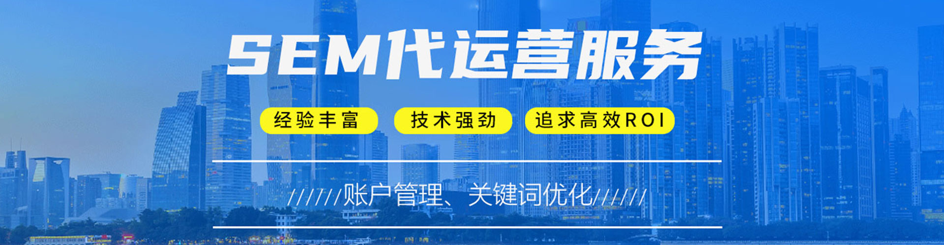 浑南百度竞价代理